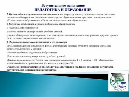 Вступительные экзамены примеры заданий