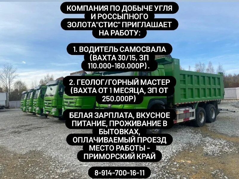 рск вакансии. предприятия вахтовым методом. работа вахтовым методом север. вакансии вахтовым методом. работа вахтой реклама.