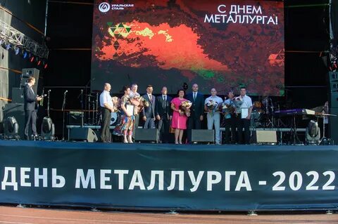 День металлурга в 2025 году