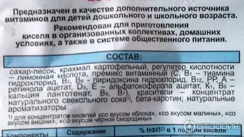 Можно ли детям давать кисель