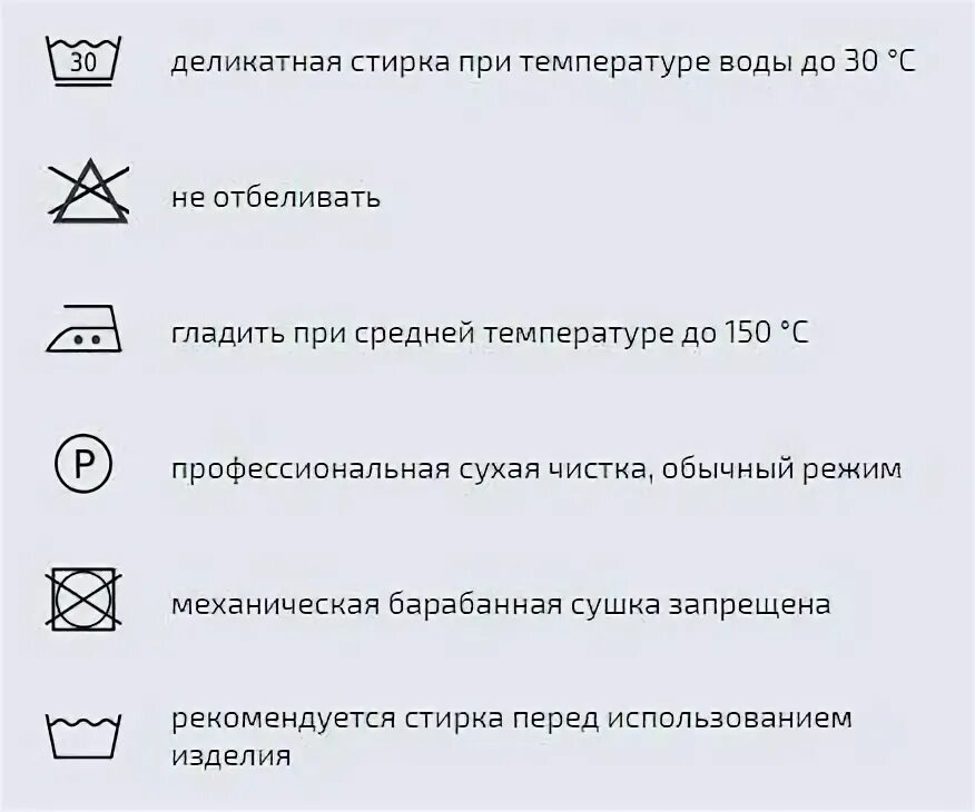 Температура воды при стирке. Деликатная стирка режим стирки. Значки для стирки. Деликатный режим стирки значки. Деликатная ручная стирка.