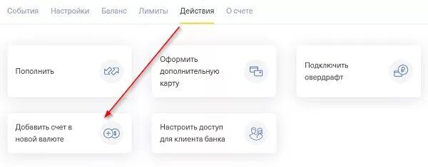 Мультивалютный счет тинькофф. Как сделать мультивалютную карту в тинькофф. Счет долларовый тинькофф долларовый. Тинькофф сделать карту валютной.