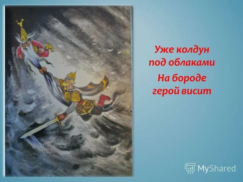 Смерть с косой фэнтези. Смерть с косой картинки. Колдун под. Колдун под. Колдун несет богатыря сказка.