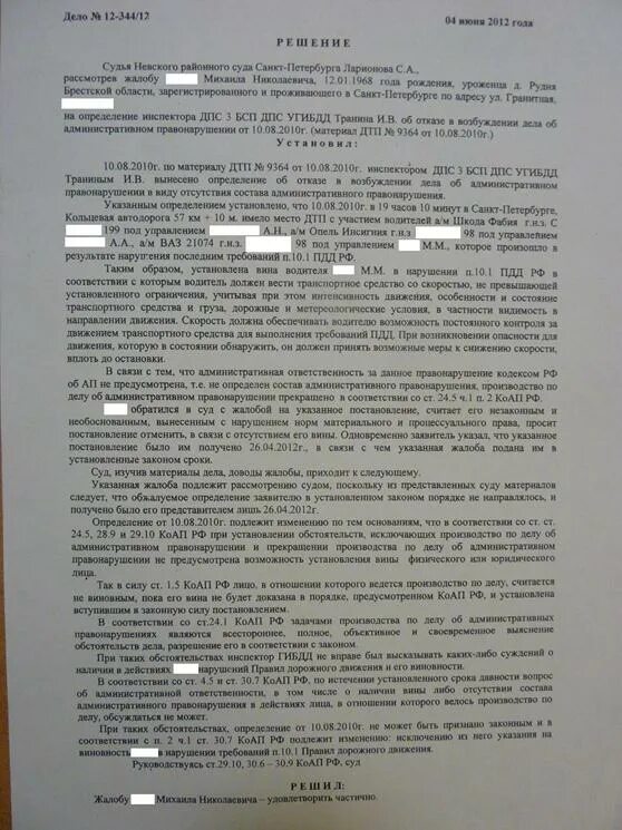 иск об определении степени вины в дтп. ходатайство об установлении виновника в дтп. отказ в выплате страхового возмещения по осаго. судебная практика по возмещению морального вреда. иск в суд на виновника дтп.
