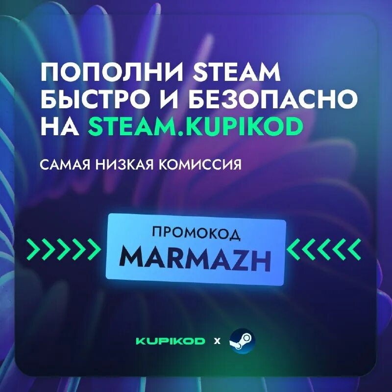Kupikod пополнение стим. Ultra 100 волжский 2023. Kupikod пополнение стим. Challenger deck 2021 dimir rogues. пополнение баланса в играх.