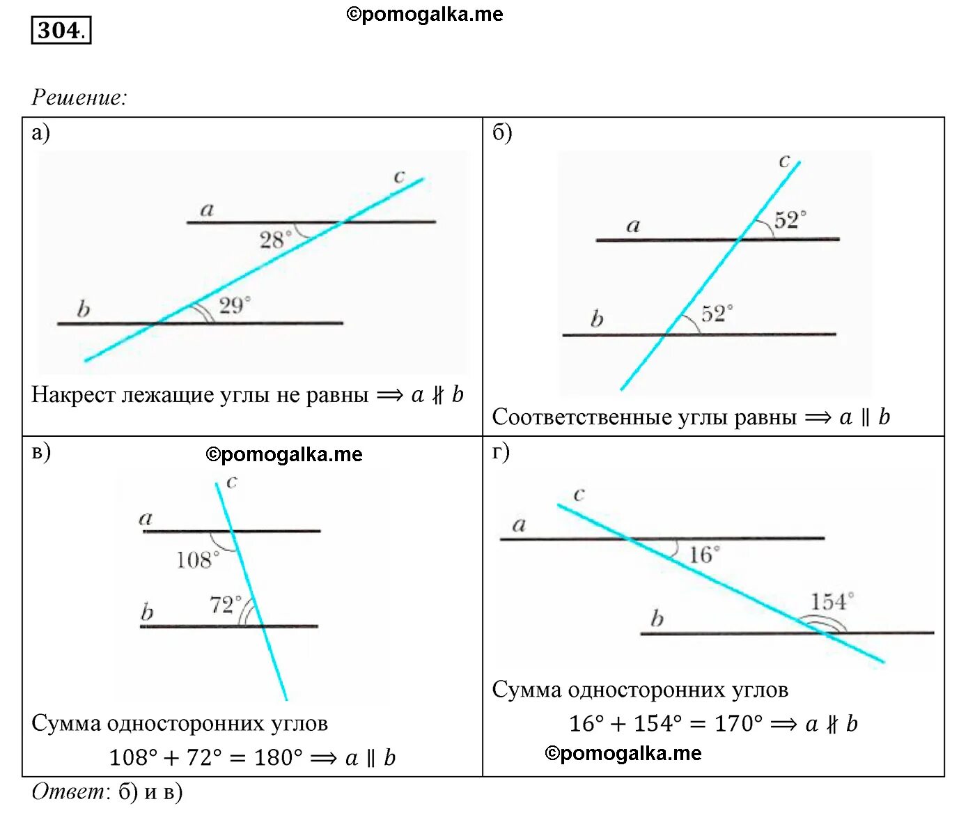 Тест параллельные прямые сумма углов треугольника. Параллельные прямые 7 класс геометрия. Задачи на параллельные прямые 7 класс геометрия. Геометрия 7 класс Атанасян параллельные прямые. Признаки параллельности двух прямых 7 класс геометрия.