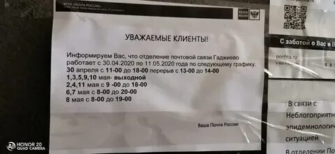 Расписание 110 мурманск