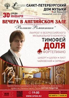 Афиша спб дом
