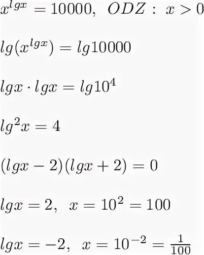 Lg0. 0001. Lg 10 логарифм. 000001. 01 решение.
