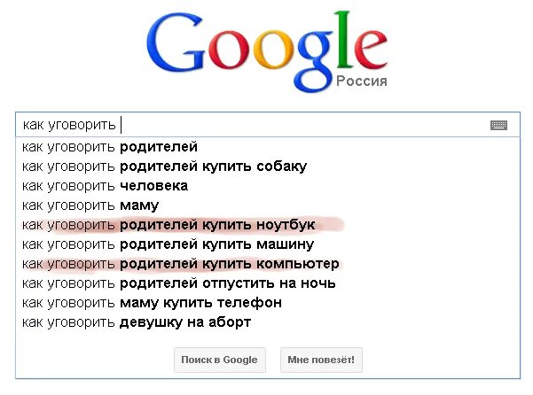 Как уговорить маму снять. Как уговорить родителей купить. как уговорить маму купить.
