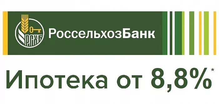 Россельхозбанк Кропоткин. Военная ипотека Россельхозбанк. РСХБ ипотека. Россельхозбанк ипотека логотип. Россельхозбанк серпухов