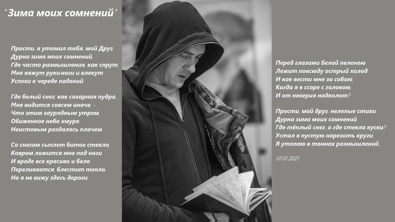 Мои сомнения стихи. Мои сомнения стихи. Цитаты про сомнения. Сомнения в любви. Я люблю тебя стихи любимому.