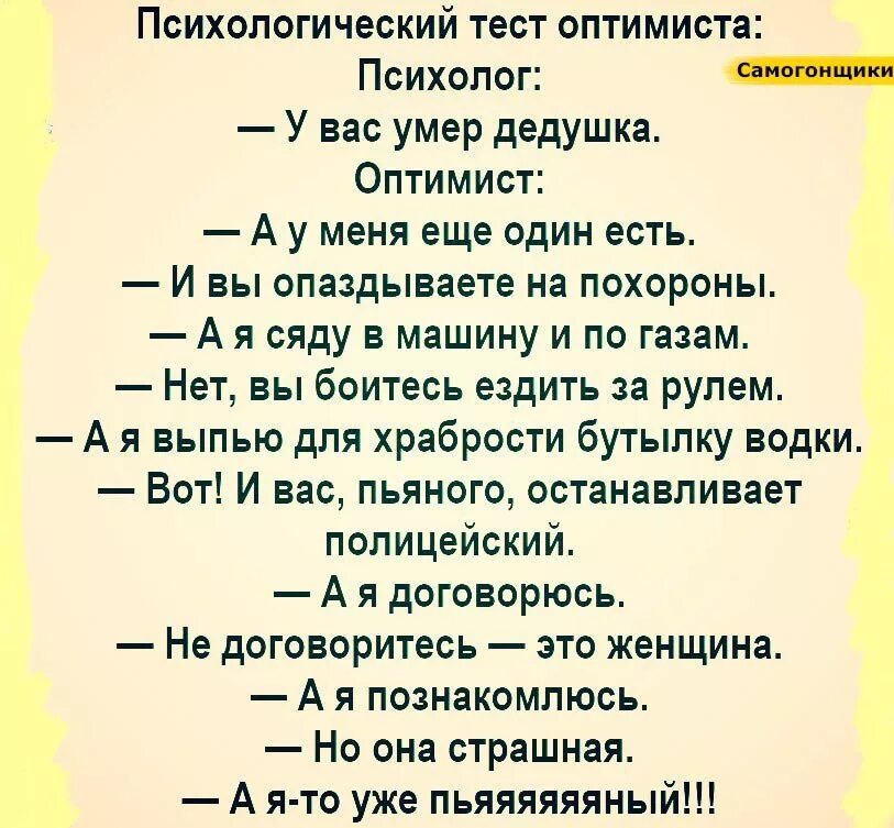 Веселые тесты. Смешные тесты. Веселые психологические тесты. Смешные психологические тесты. Веселый тест.