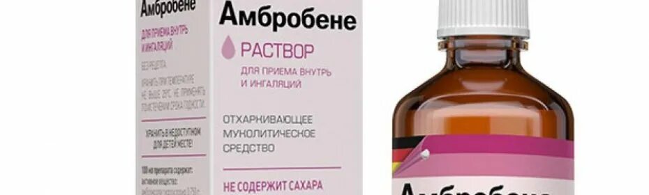Ингаляция небулайзером амбробене ребенку с физраствором. Ингаляции с амбробене и физраствором. ингаляции с амбробене и физраствором детям дозировка. натрия хлорид и амбробене для ингаляций. ингаляции с амбробене и ацц.