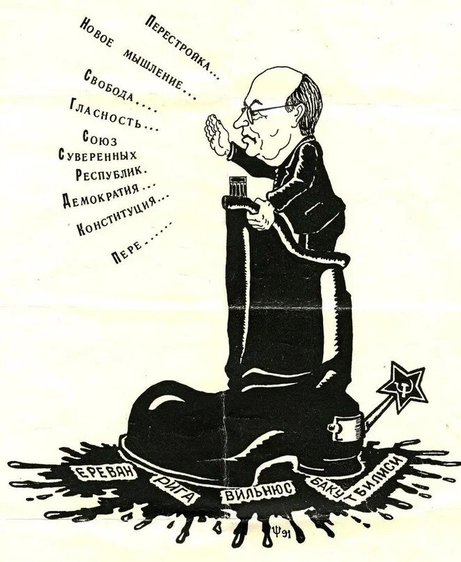 Ипатовский метод анекдот горбачев. Карикатуры на горбачева. горбачев карикатура. перестройка карикатуры.