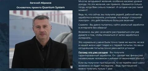 Абрамов систем