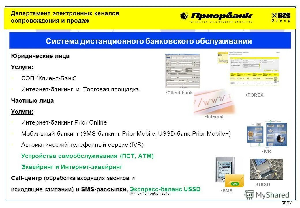 интернет-банк приорбанк. номер карты приорбанка. оплата через интернет банкинг беларусбанк. м банкинг. оплата штрафа гаи через ерип.