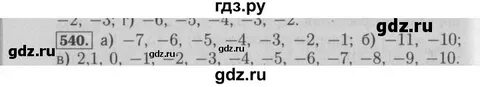 Математика 6 класс номер 172 стр 38