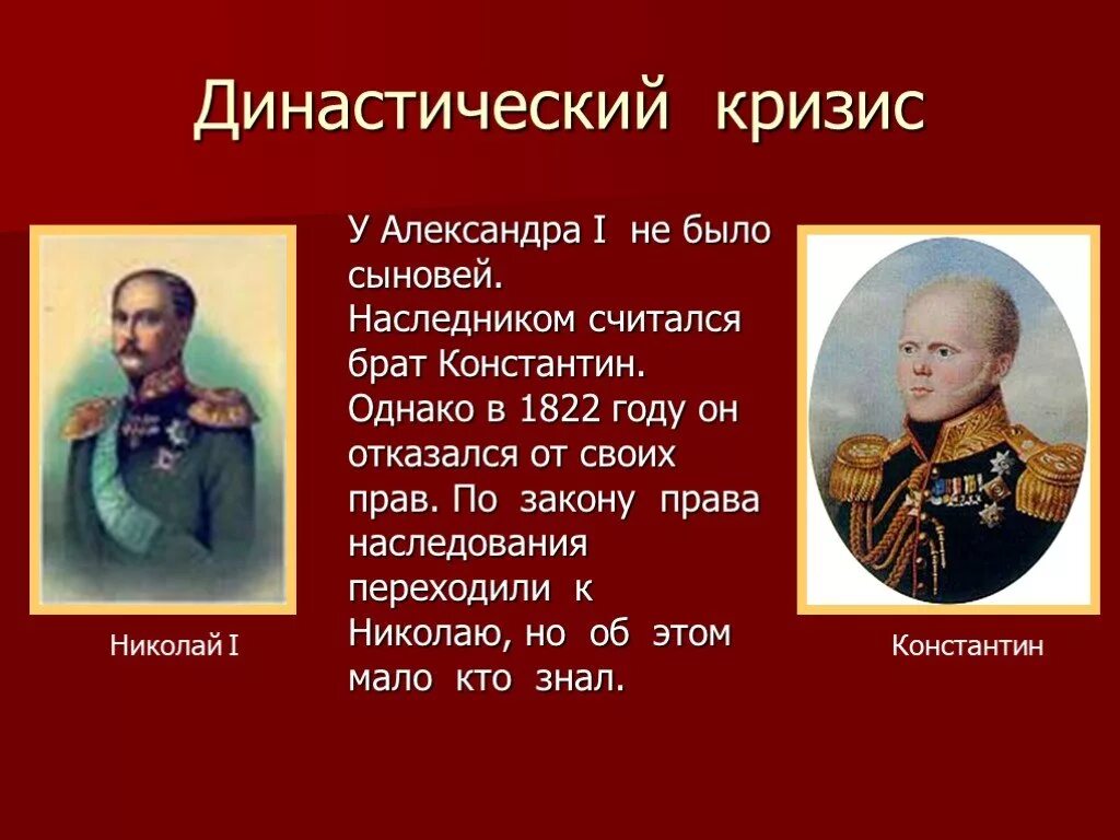 Восстание при александре 1