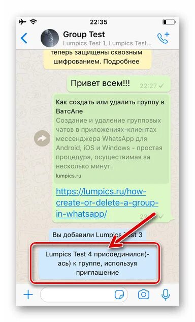 Приглашение в группу в ватсапе. Приглашение в группу WHATSAPP по ссылке. Красивое приглашение в группу ватсап. Ссылка на группу в ватсапе. Приглашение в whatsapp