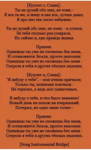 Песни со словом однажды. Слова песни близкие люди. Песня близкие люди текст песни.