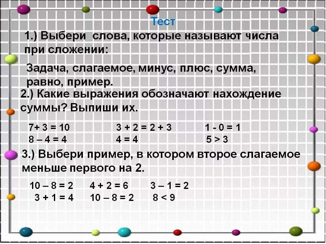 Сколько будет 0 6 равно. Примеры на плюс и минус. Задачи на плюс и минус. Задачи по математике на плюс и минус. Задачи на минус.