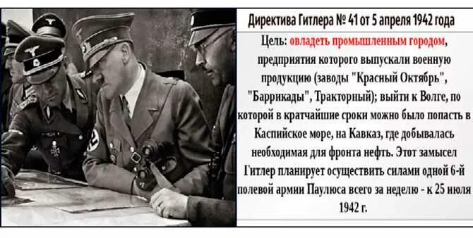 План нападения на ссср в 1941. Директива 39. Директива 39. План барбаросса лист документа. Директива это простыми словами.