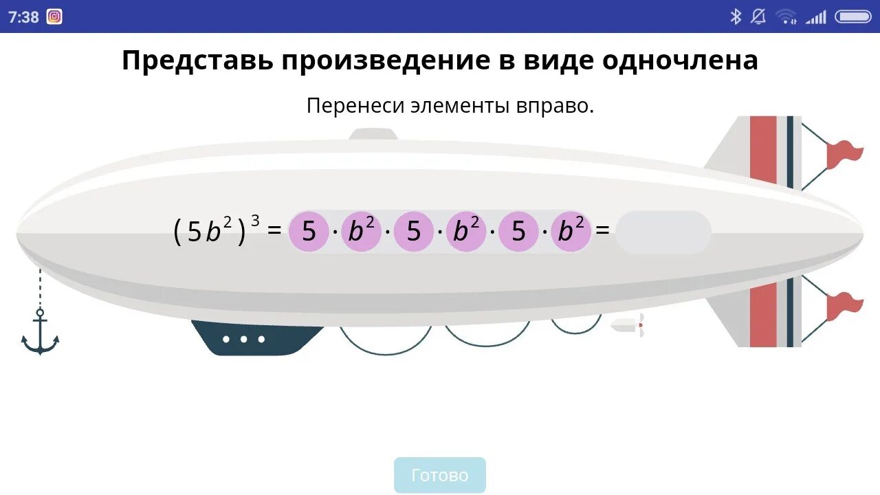 Представь произведение в виде одночлена. Представь произведение в виде одночлена 5b 2 3 учи ру. Представьте в виде одночлена. Перенести элементы вправо. 5 b ру