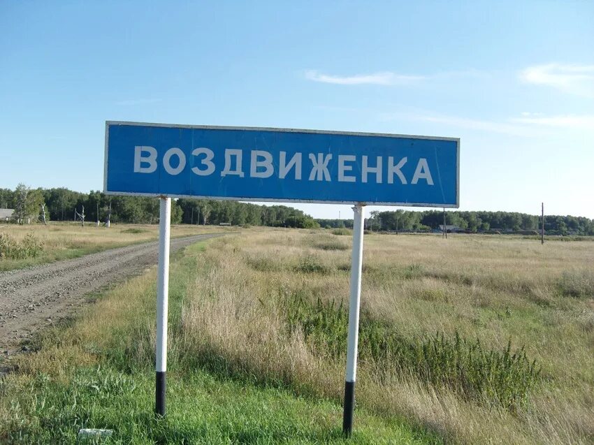 Погода на 10 воздвиженка