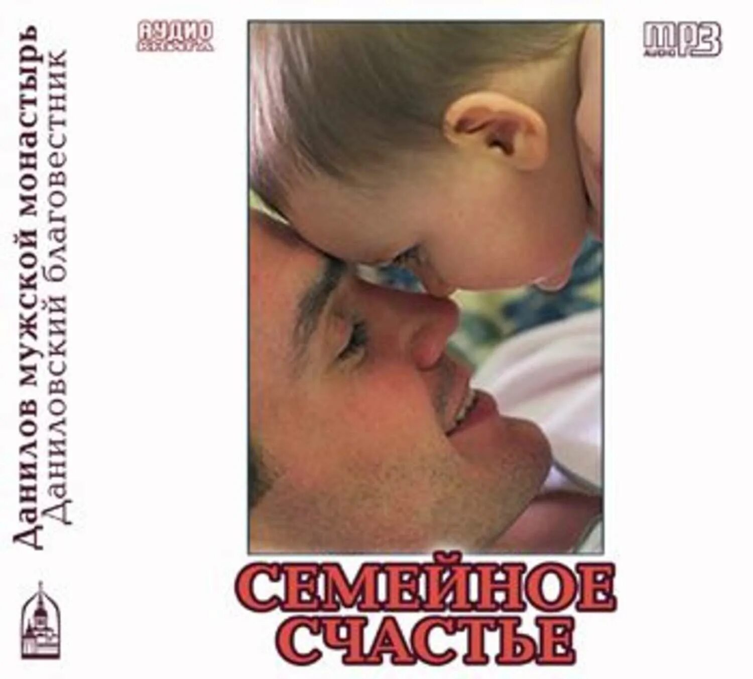 Лев толстой семейное счастье. Семейное счастье аудиокнига слушать. Семейное счастье аудиокнига слушать. Секреты семейного счастья. Семейное счастье толстой экранизация.