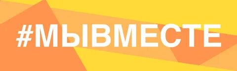 Совместная м