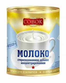 Молочный б