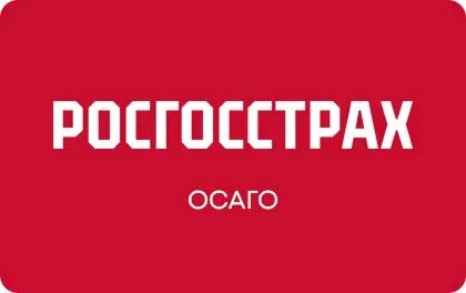 Страховая росгосстрах отзывы по осаго