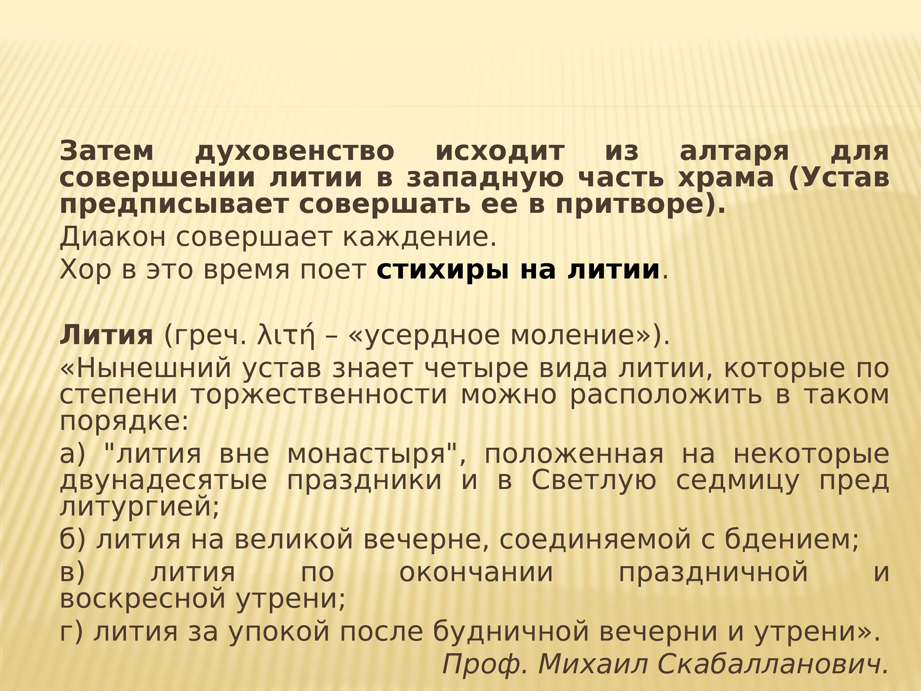 Всенощное бдение это простыми словами. Сообщение всенощное бдение. Реферат "всенощное бдение". Всенощное бдение сообщение кратко. Почему Великая вечерня называется «Великой»?.