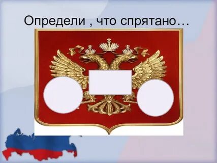 Урок посвященный конституции