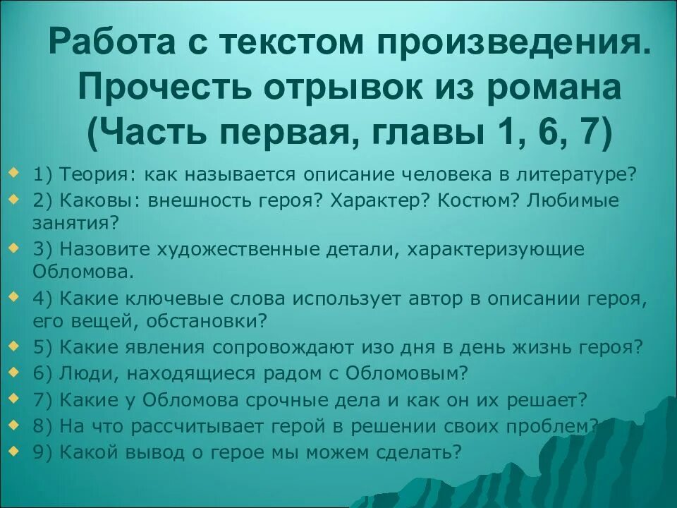 Как называется 8 глава