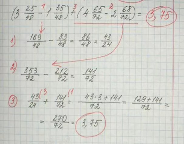 48 1 48 1 решение. Как решить (3 25/48-1 35/48) +(4 65/72-2 68/72). Помогите решить - 3,2-(-1,35). {-4,65}= Решение. 72 48 3 Х 2.