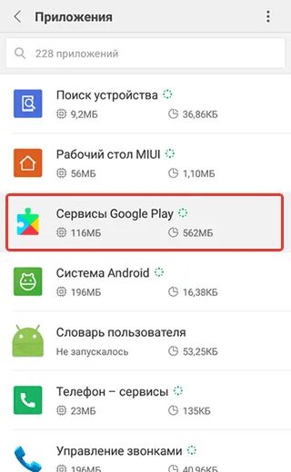 Ошибка google все время закрывается. Сервисы google play все время закрывается. почему сервисы гугл плей все время закрываются. сервисы google play все время закрывается samsung. сервис гугл плей все время закрывается что делать на самсунге.