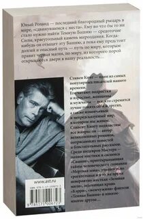 Стрелок книги по порядку