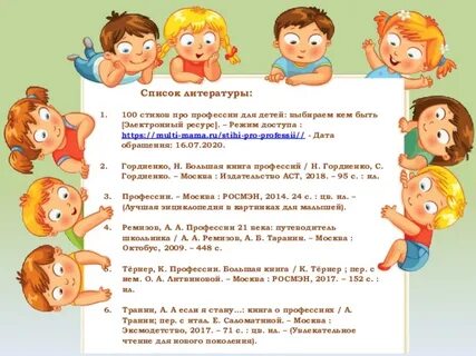 Список литературы для ребенка 3 4