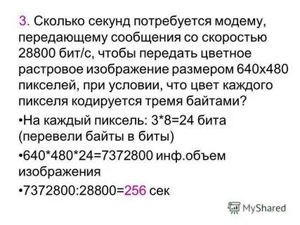 Сколько бит составляет сообщение содержащее 0.25