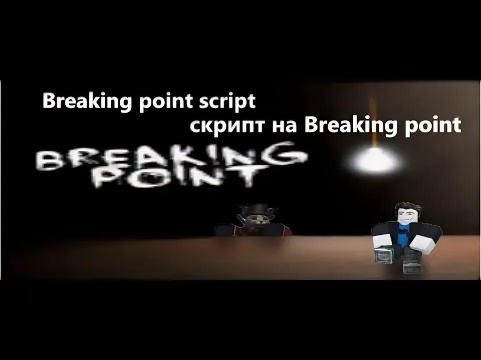 Breaking point 2 script. Breaking point 2 script