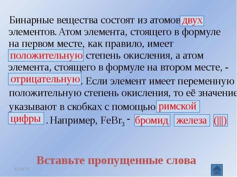 Бинарное вещество х основной компонент редчайшего минерала