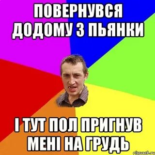 Пол тут