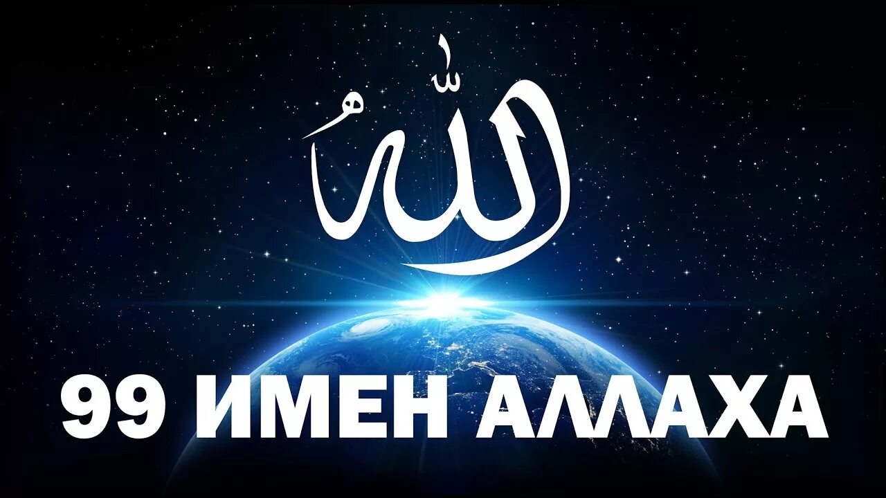 Название ислама