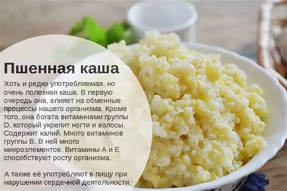 Каша пшенная на молоке с маслом калорийность