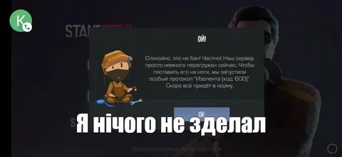 Спокойно ошибка