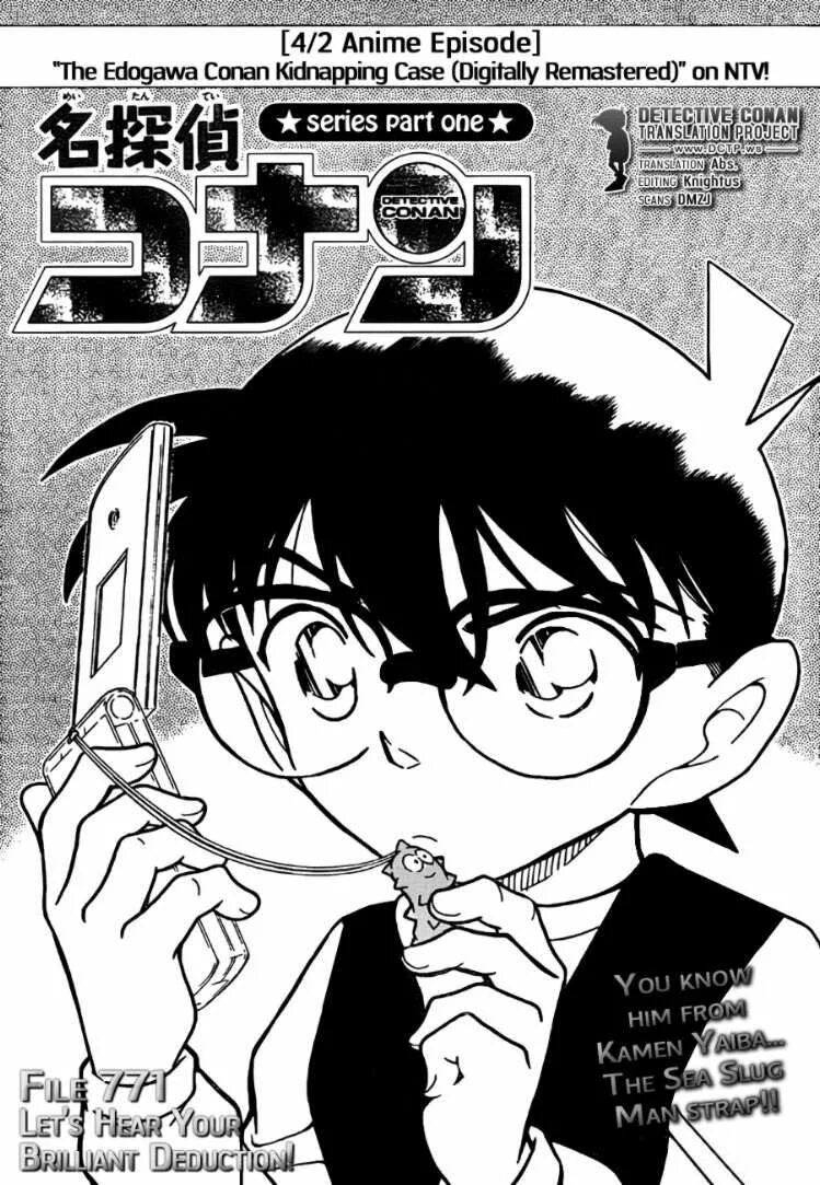 Манга детектив. Detective Conan Manga read. Китайская Манга про детектив. Reading Detectives. Читать мангу детективы