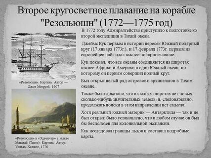 Кругосветное плавание совершила экспедиция