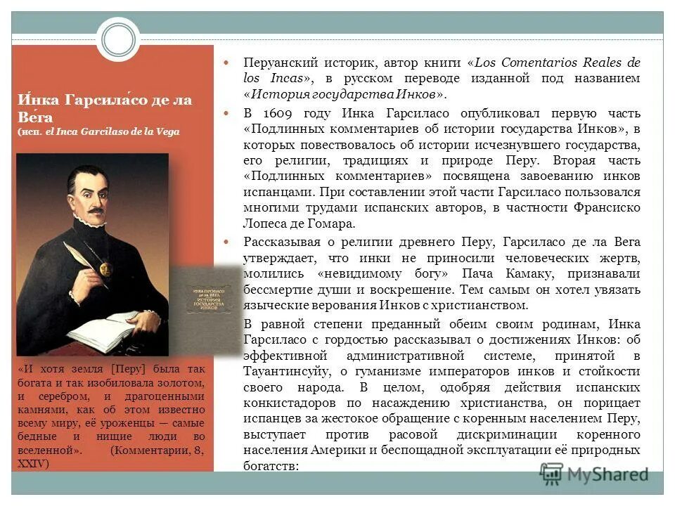 радзинский мгу. императорский указ. акимов писатель мыслитель. известные историки. лучшие авторы историки.